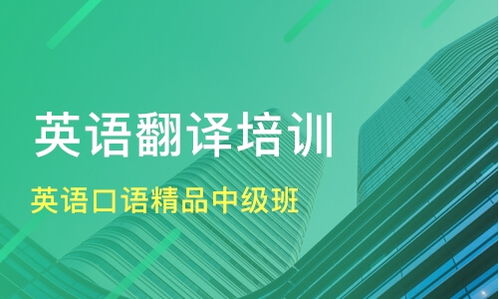 上海英語(yǔ)口語(yǔ)聽力培訓(xùn)選擇指南 精品中級(jí)班價(jià)格與服務(wù)對(duì)比